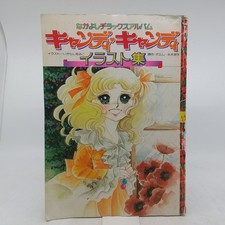 Candy Candy Igarashi Illustration Book Nakayoshi Deluxe Album 1977 First Edition picture