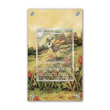 Beautifly 219/217 - Exclusive Pokémon Extended Artwork Display Case picture