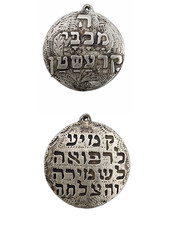 Antique Jewish Amulet Pendant Silver Segula Kabbalah Protection Health Success picture