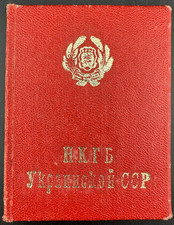 Soviet photo document of the NKVD of the State Security of Ukraine, 1947 picture