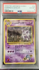 Pokemon PSA 6 Sabrina's Gengar 94 Gym 2 Japanese picture
