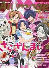 Animage animege 2019 July. Japanese Magazine Anime Animation Manga 240608 picture