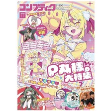 Comptiq Nov 2026 Issue Japanese Magazin picture