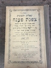 SHuT Tzofnat Paneach | Rogatchover Gaon Dvinsk 1940 First ed. Printed During WW2 picture