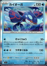 Miscellaneous Cards & Products #034/132 Kyogre (Cosmos Holo) picture