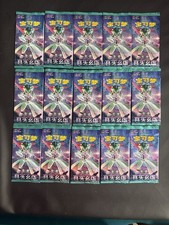 Pokemon TCG S-Chinese MYSTIC & VOID CSV6C New Sealed Pack Lot x15 picture