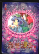 Touhou Gaka Ranbu Trading Card Nitori Kawashiro No.3 Japanese Touhou card Japan picture