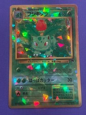 LP Vintage Pokemon RARE Vending Machine Sticker Ivysaur Pokémon cracked ice holo picture