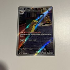 Gumshoos 075/063 | Art Rare | Mega Brave Japanese | Pokemon TCG | NM picture