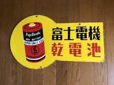 Vintage Showa Era Fuji Electric Dry Cell Battery Enamel Sign DoubleSided 36x60 picture