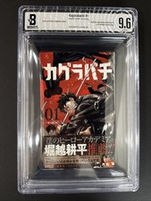 BGS 9.6  Kagurabachi Vol. 1 1st Print Manga Comics Obi 2024 Japanese picture