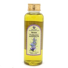 Hyssop Anointing Oil Bottle 100 ml - 3.4 Fl. Oz. From Holy Land picture