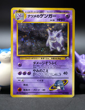 👻Sabrina’s Gengar No.094 🌟NM- PERFECT HOLO🌟 Banned Art Japanese Gym Challenge picture