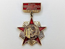 Soviet Russian Badge 