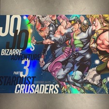 JoJo’s Bizarre Adventure Stardust Crusaders Part3 B3 Aurora Poster Vol.2 WORLD picture