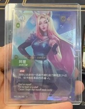 Sett KINGPIN RAD 183/167 Heartsteel Overnumbered Radiance Riftbound S-Chinese picture