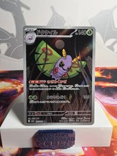 Dustox 195/193 Japanese Mega Dream Ex picture