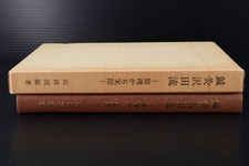 Super Rare First Edition Acupuncture Moxibustion Sawada Hardcover Signed Japan picture