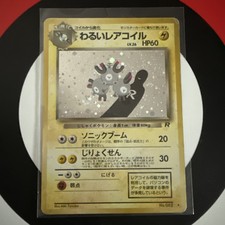 Dark Magneton 28/82 - Team Rocket Pokemon Jap picture