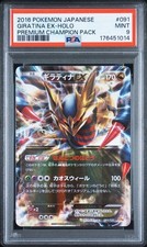 PSA9 Giratina EX CP4 Revengeful Pulse Mirror 091/131 picture