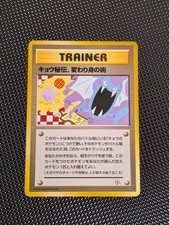 KOGA'S NINJA TRICK GYM 2 TRAINER REVISED 1999 POKEMON JAPANESE VINTAGE picture