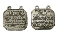 Rare Jewish Kabbalah Amulet Double Sided Silvered Talisman Protection Name קמיע picture