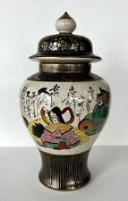 Vintage Japanese Satsuma Gold Decorated Ginger Jar with Lid Signed 10.5”H picture