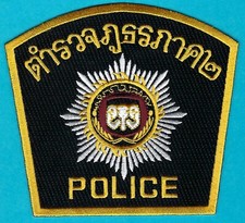 BANGKOK THAILAND POLICE SHOULDER PATCH picture