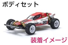 Kyosho radio controlled 1/10RC Turbo Optima new body set also available on picture