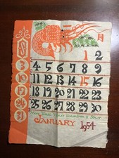 January 1954 Woodblock Print Crepe Paper Calendar Page Japan Vintage Japanese picture