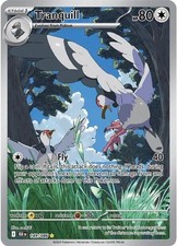 Tranquill Holofoil [BLK - 149/086] picture