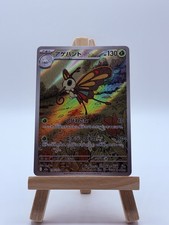 Pokemon MEGA Dream ex Beautifly 194/193 Near Mint Booster Fresh Japanese picture