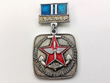 Soviet Badge DOSAAF 2nd degree Spartakiad peoples USSR 30 years of Victory WWII picture
