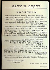 Beit Haam People's House Donation Proclamation Tel Nordau Tel Aviv Mandate Era picture