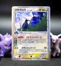 🛡️ Metagross δ 🌟NM🌟 040/086 2005 Delta Species Holon Research Tower Holo RAW picture