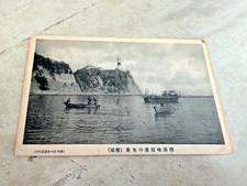 Antique Japanese Postcard Posted 1921 picture