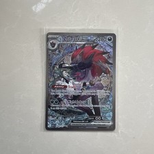 N's Zoroark ex 286/217 Special Illustration Rare Ascended Heroes Pokemon Holo~NM picture