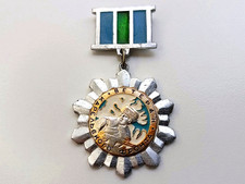 Soviet Russian Badge 