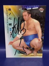 Sumo Card Tochinoshin autograph ozeki picture