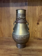 Korean Asian Brass Metal  VINTAGE Vase Heavy Ring Handles MADE IN KOREA 10.5” picture