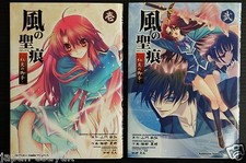 Kaze no Stigma Kouen no Miko Manga Complete Set Vol 1-2 Japanese picture