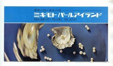 Mikimoto Pearl Island Brochure with Detachable Postcard picture