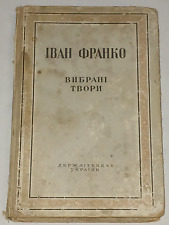1948 Ivan Franko - Selected works. Vintage book in Ukrainian picture