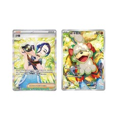 Pokemon S-Chinese Perrin CSV8C-253/207 SAR & Hisuian Growlithe CBB5C-02 07/07 NM picture