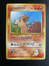Blaine's Vulpix No. 037 Gym 2 Japanese MP picture