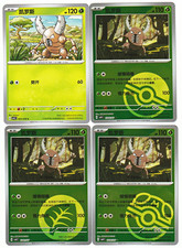 Pokemon TCG Pinsir CG04C Lot 4 Cards Chinese NM 003/208 030/070 picture