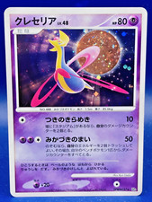 Cresselia LV.48 No.488 DPBP#527 2007 Pokemon TCG Nintendo MADE IN JAPAN F/S picture