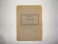 Jewish judaica 1922 Rabbi Nachman of Breslov נחמן מברסלב מעשיות book x2 Berlin picture