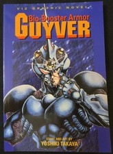 BIO-BOOSTER ARMOR GUYVER Vol 1 TP TPB 1st Print Yoshiki Takaya 1995 RARE NEW NM picture