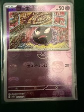 Pokemon 151 Gastly 092/165 Master Ball Reverse Holo Japanese SV2a 2023 picture